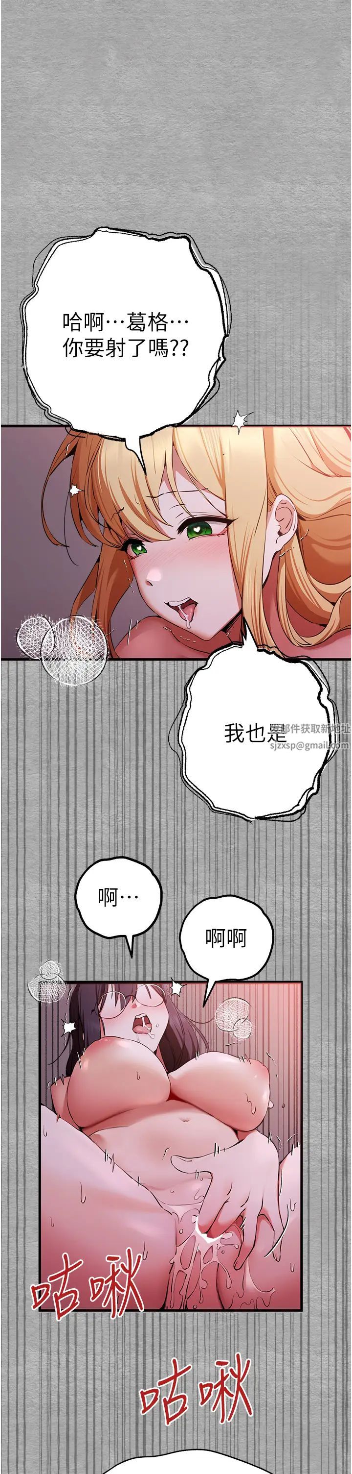 初次深交,请多指教第46话-拿室友当「配菜」
