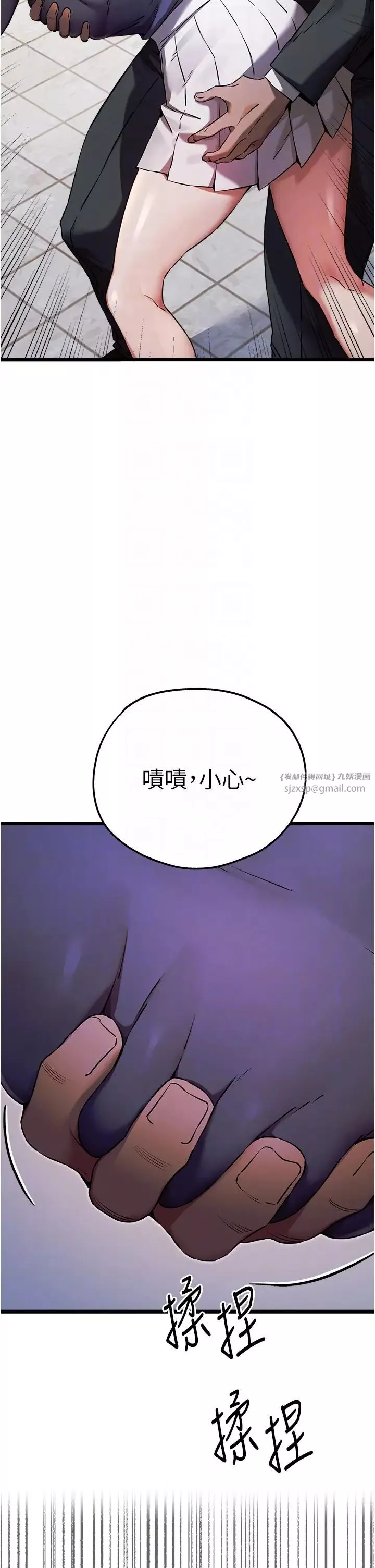 初次深交，請多指教第48話-令人恐懼的蛇蠍美人