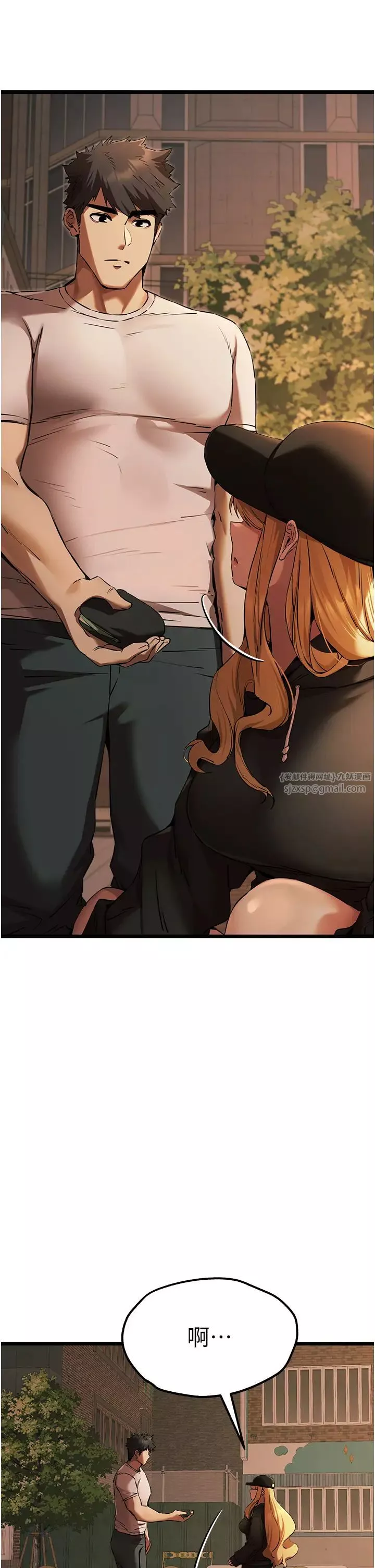 初次深交，請多指教第48話-令人恐懼的蛇蠍美人