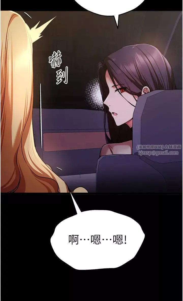 初次深交，請多指教第49話-演藝圈的潛規則