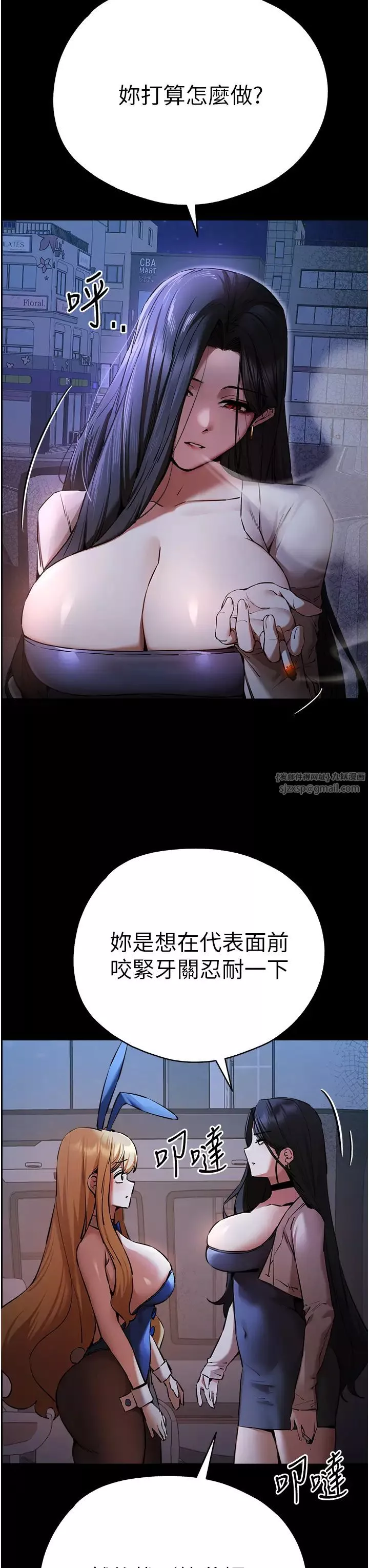 初次深交，請多指教第49話-演藝圈的潛規則