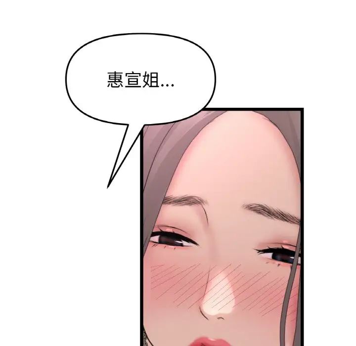 当初恋变成继母第44话