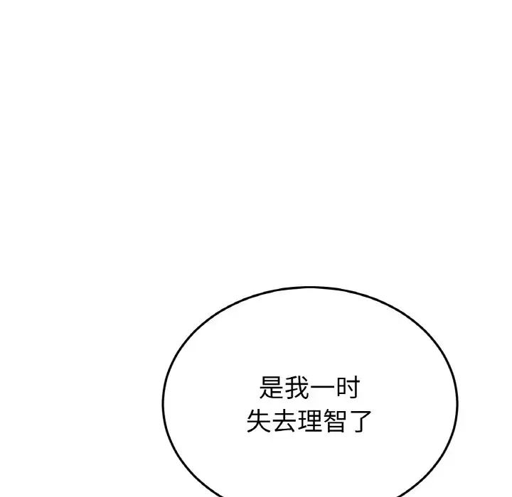 当初恋变成继母第44话