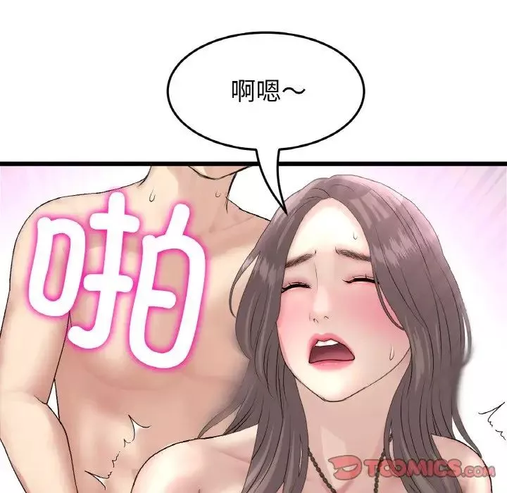 當初戀變成繼母第44話