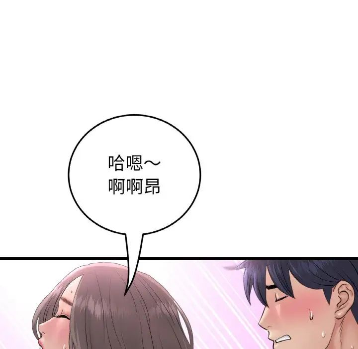 当初恋变成继母第44话