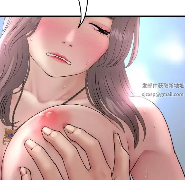 當初戀變成繼母第44話