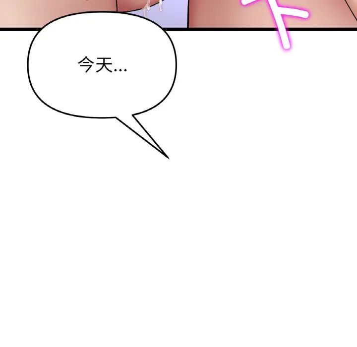 當初戀變成繼母第44話