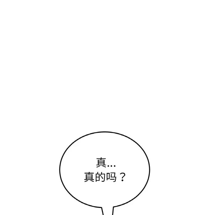 当初恋变成继母第44话