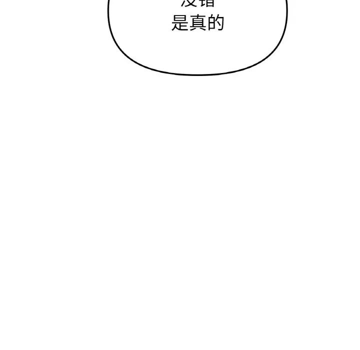 当初恋变成继母第44话