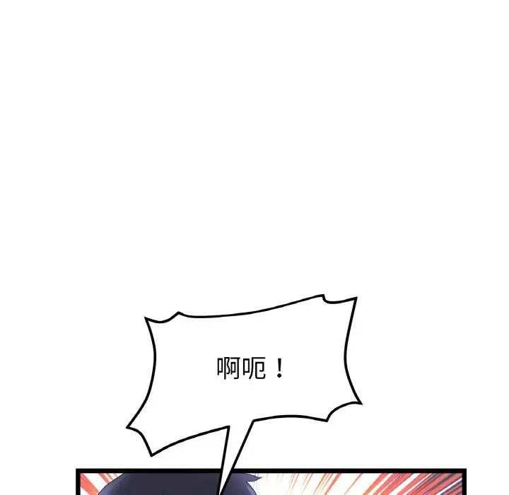 当初恋变成继母第44话