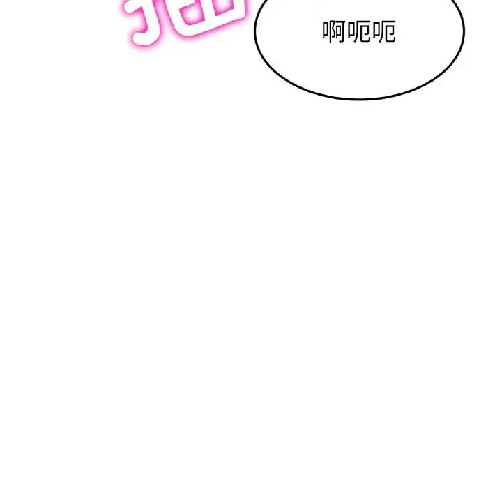 當初戀變成繼母第44話