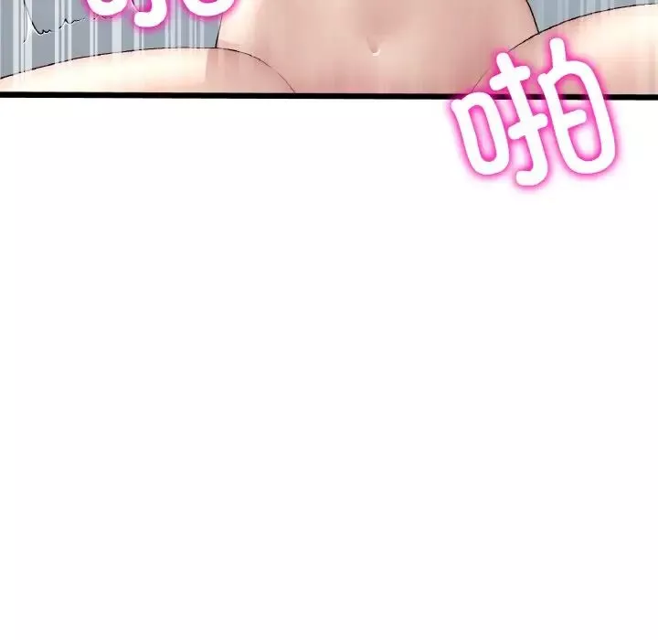 當初戀變成繼母第44話