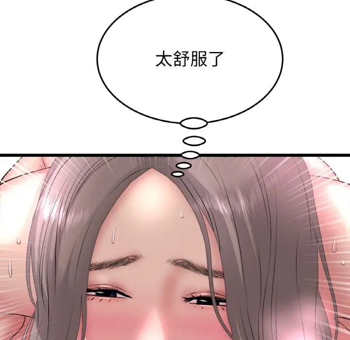 当初恋变成继母第44话