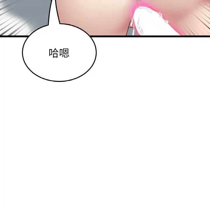 當初戀變成繼母第44話