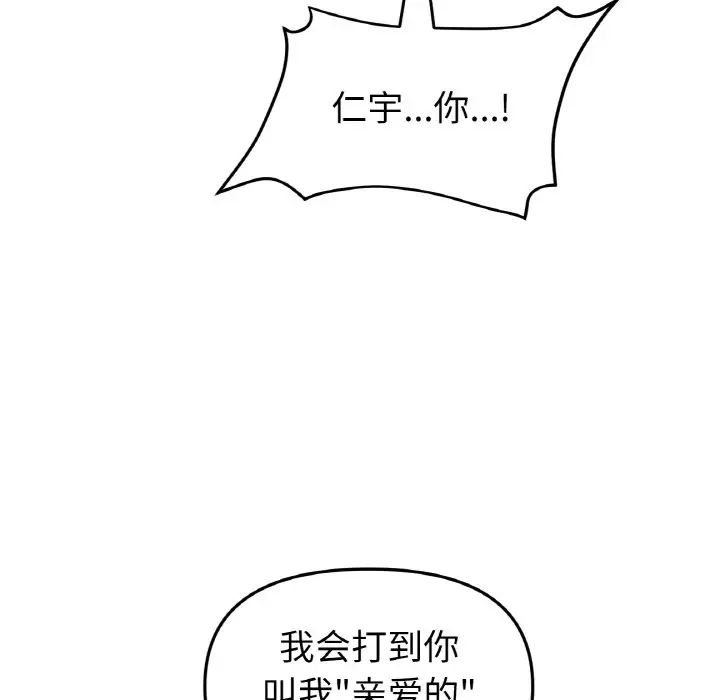 当初恋变成继母第44话
