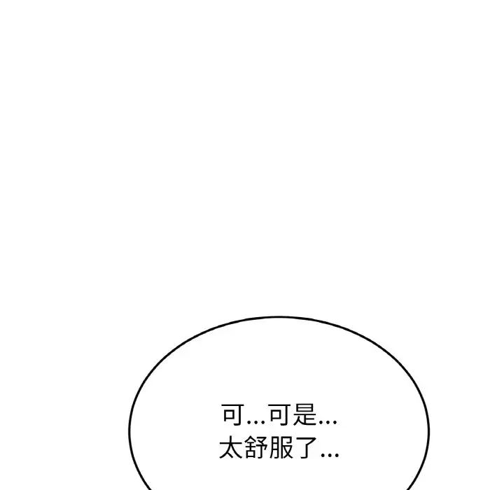 当初恋变成继母第44话
