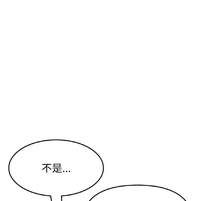 当初恋变成继母第44话