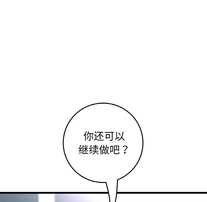 當初戀變成繼母第45話