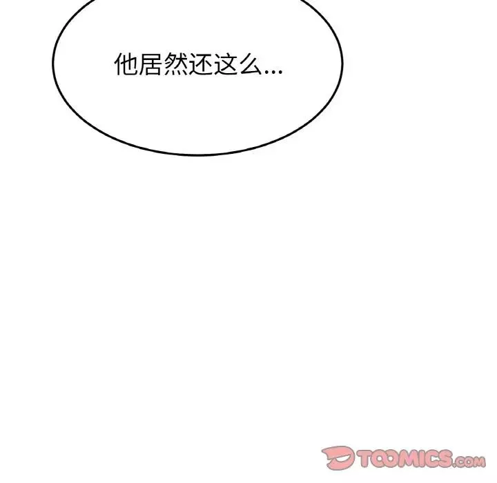 當初戀變成繼母第45話