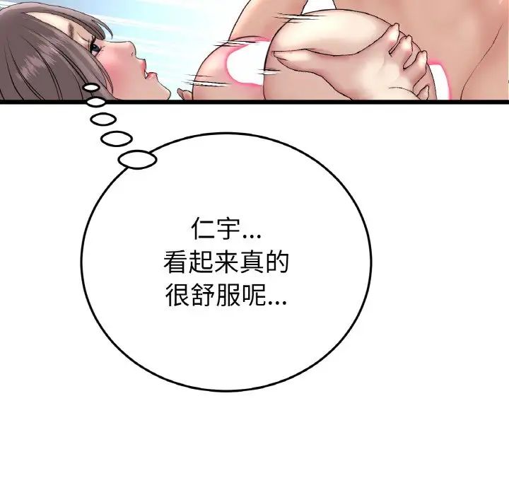 当初恋变成继母第45话