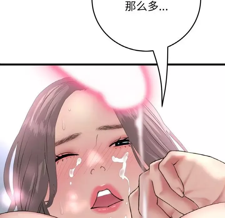 當初戀變成繼母第45話