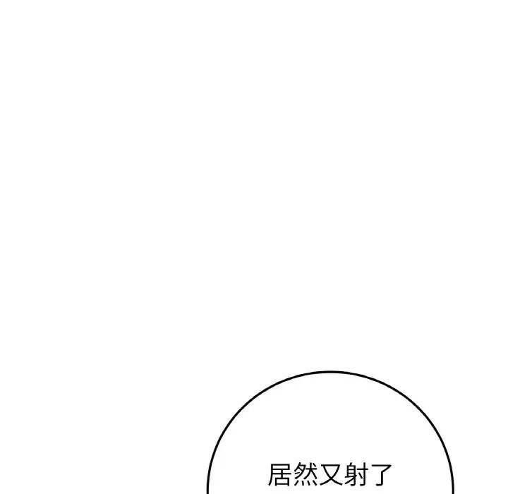 当初恋变成继母第45话