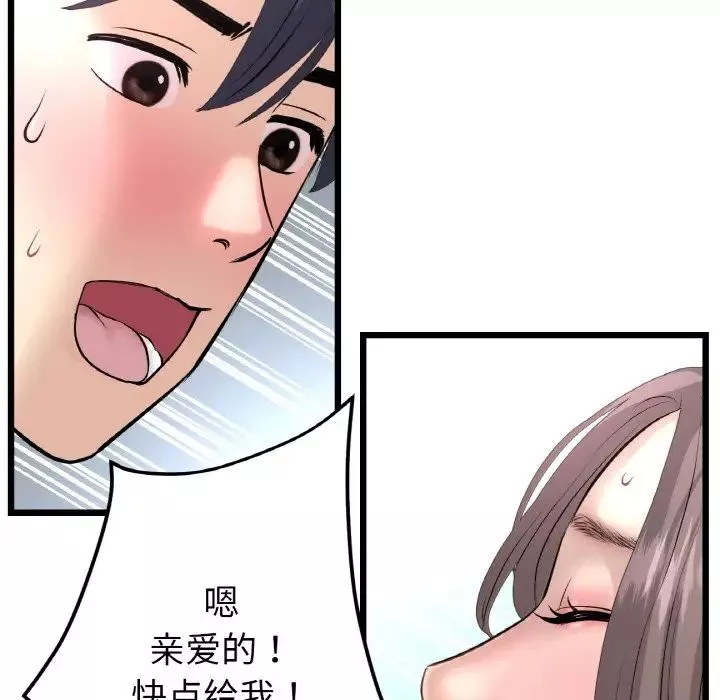 當初戀變成繼母第45話