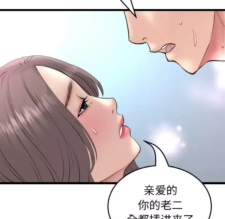 當初戀變成繼母第45話