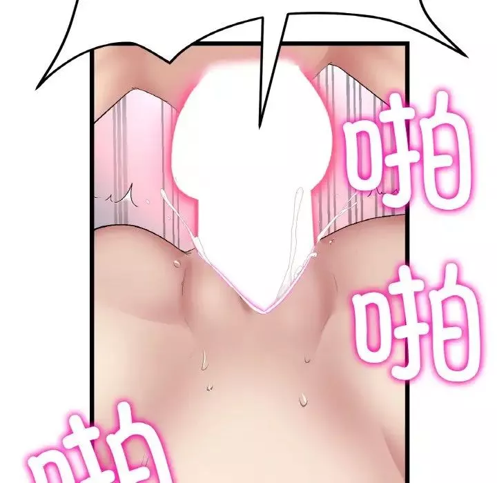 當初戀變成繼母第45話