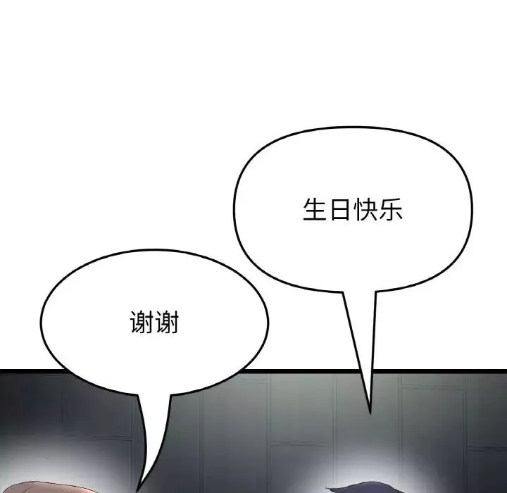 當初戀變成繼母第45話