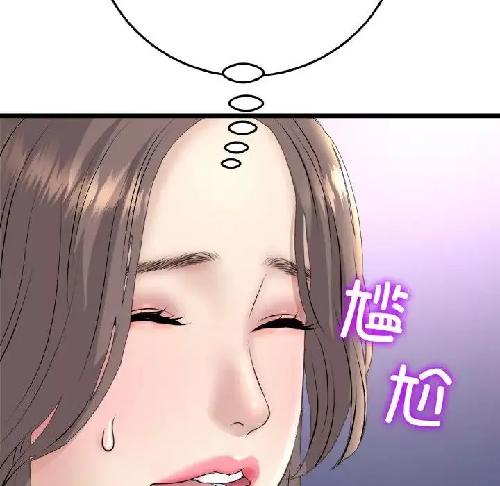 當初戀變成繼母第45話