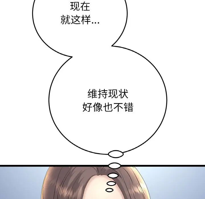 当初恋变成继母第45话