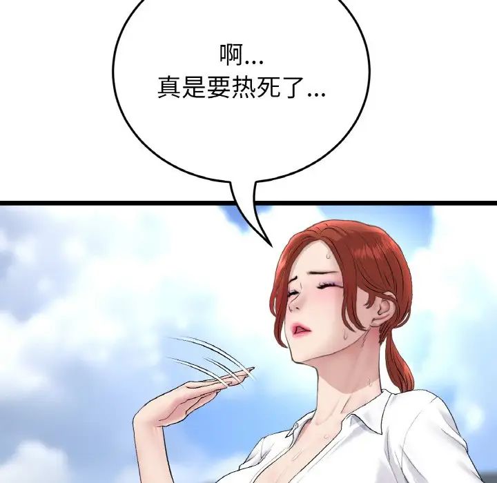 当初恋变成继母第46话