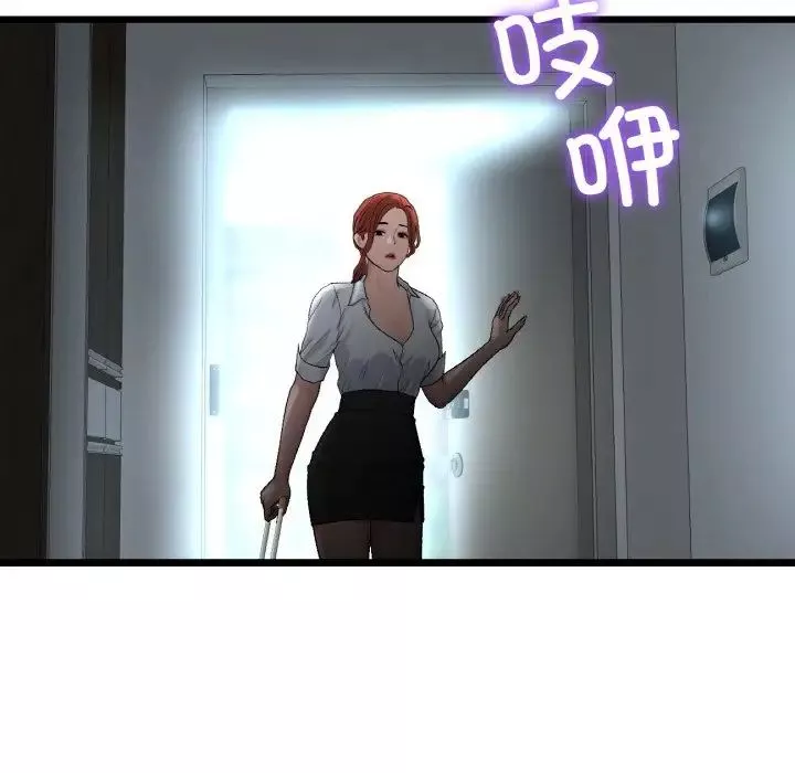 當初戀變成繼母第46話