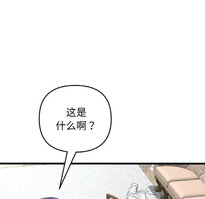 当初恋变成继母第46话
