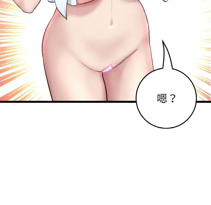 当初恋变成继母第46话