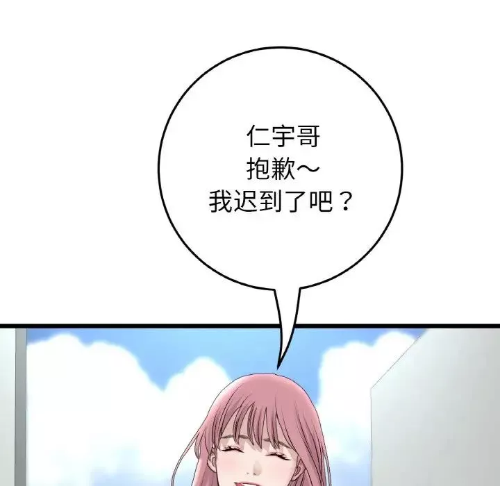 當初戀變成繼母第46話