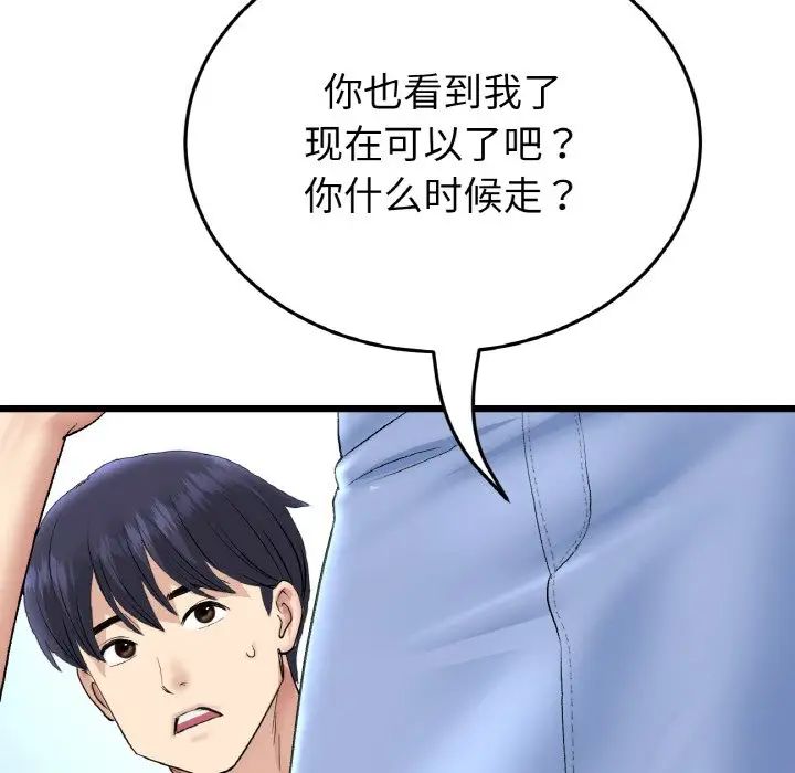 当初恋变成继母第46话