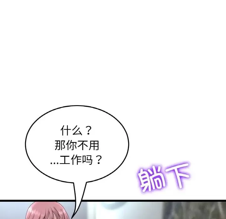 當初戀變成繼母第46話