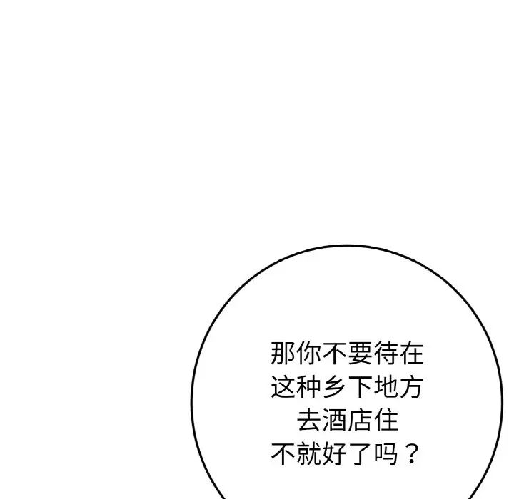 当初恋变成继母第46话