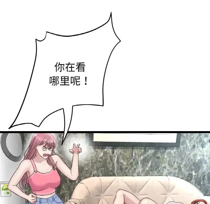 當初戀變成繼母第46話