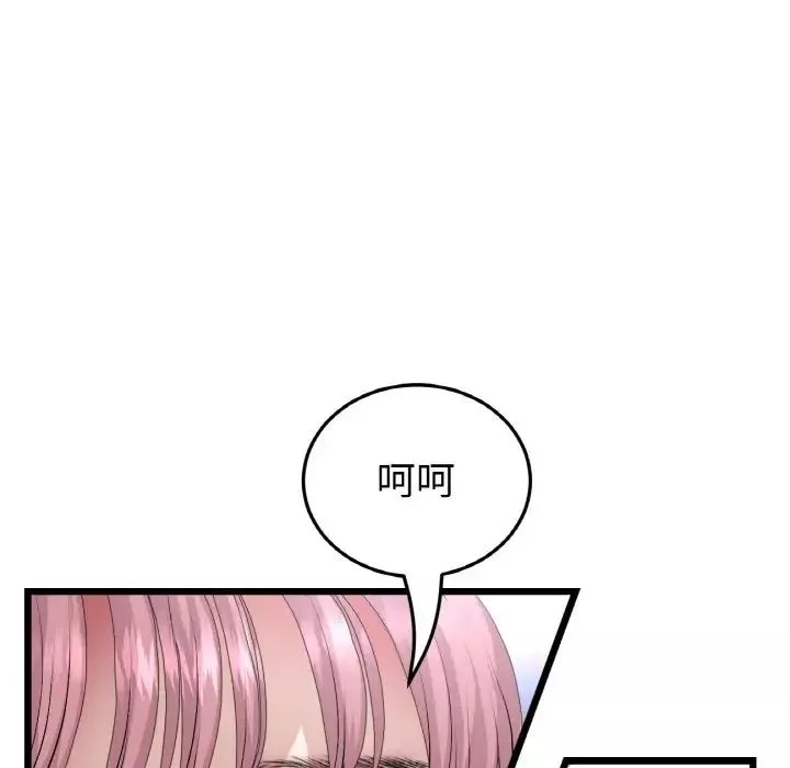 當初戀變成繼母第46話