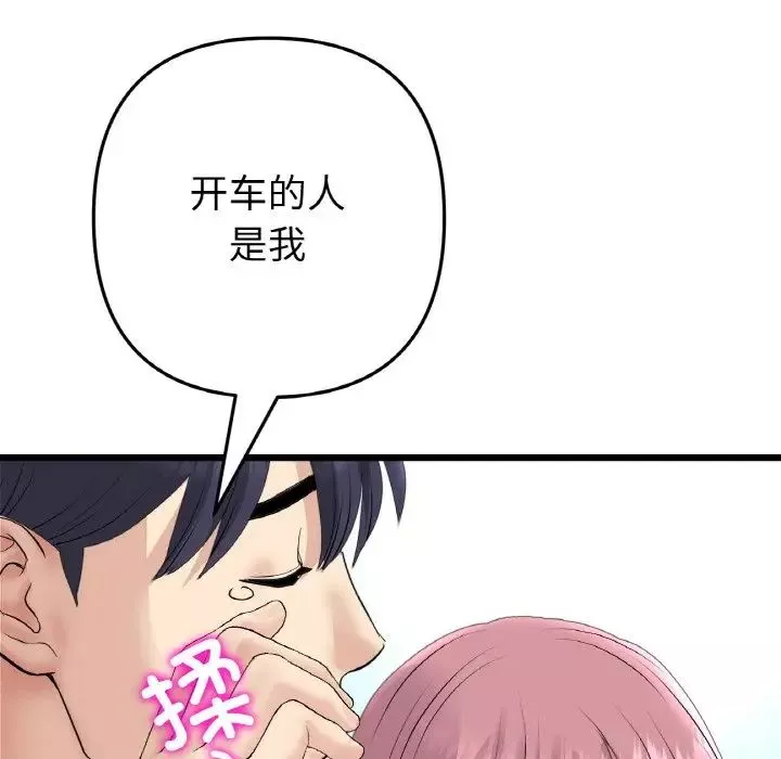當初戀變成繼母第46話