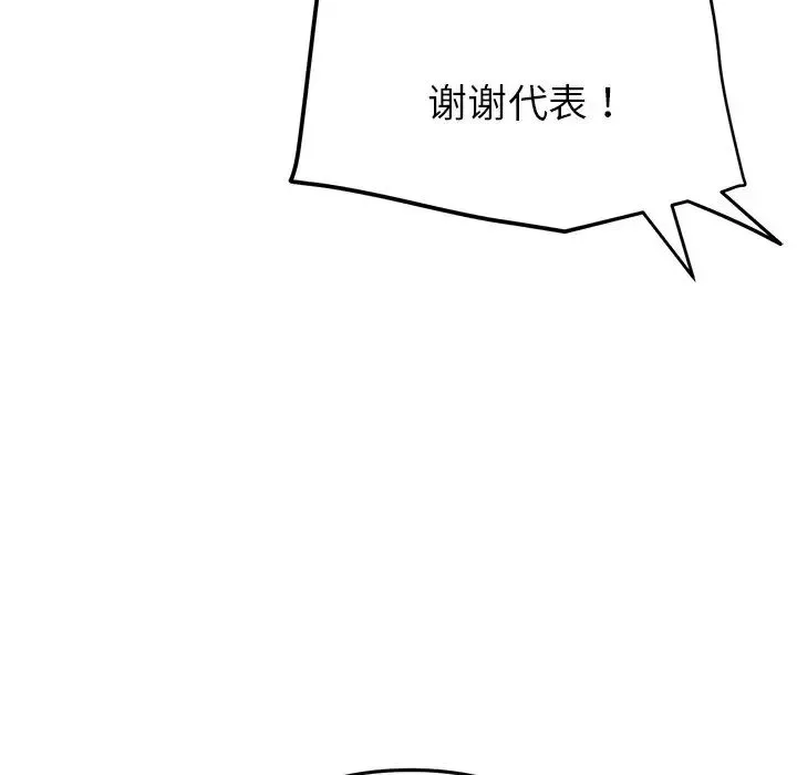 當初戀變成繼母第47話