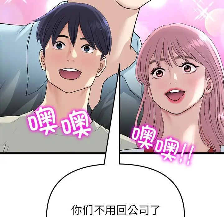 當初戀變成繼母第47話