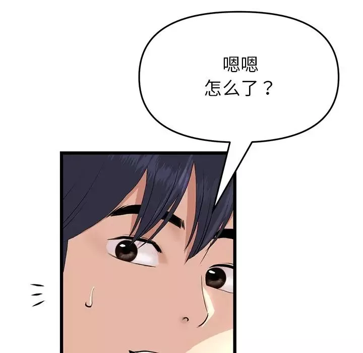當初戀變成繼母第47話