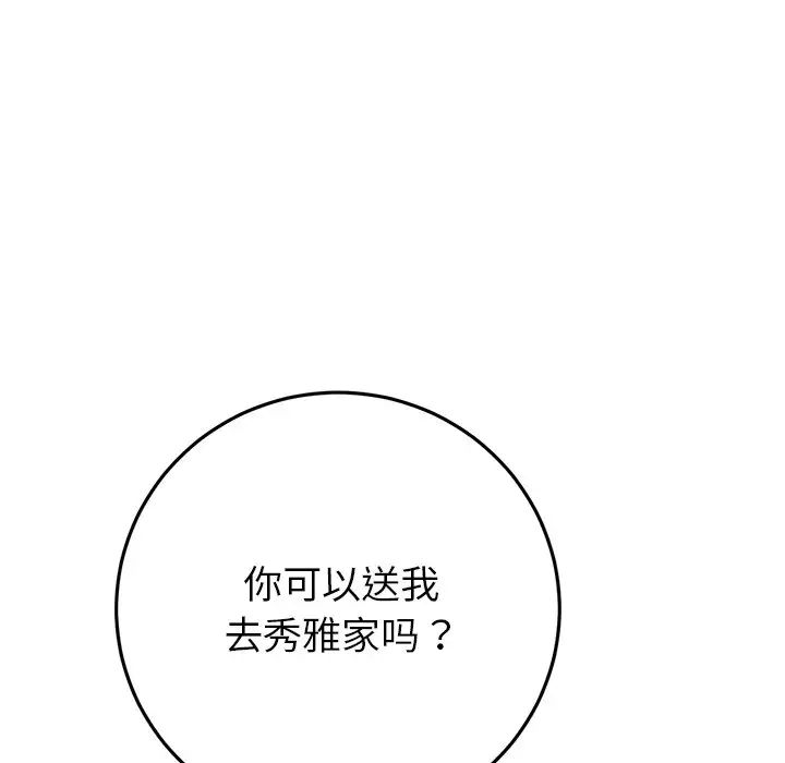 当初恋变成继母第47话