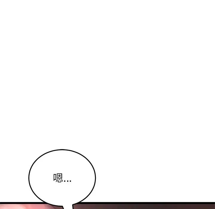 當初戀變成繼母第47話
