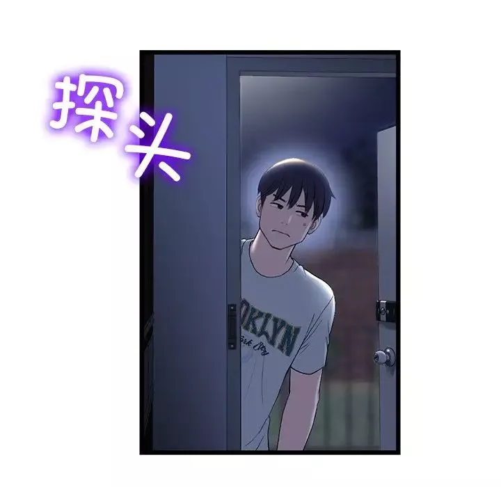 當初戀變成繼母第47話