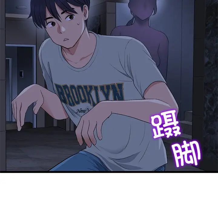 當初戀變成繼母第47話